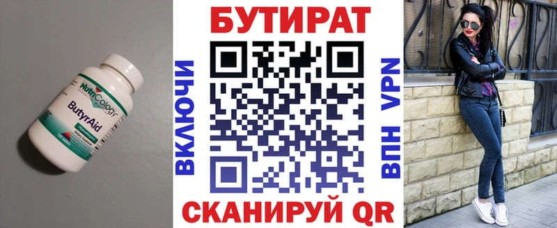 БУТИРАТ жидкий экстази  где можно купить наркотик  Верхотурье 