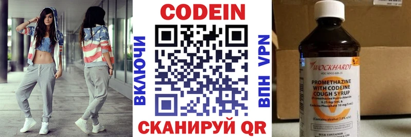 Кодеин напиток Lean (лин)  Верхотурье 