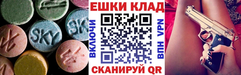 мега вход Верхотурье ЭКСТАЗИ 280мг закладки