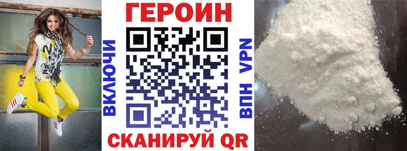 ГЕРОИН VHQ  где купить наркоту  блэк спрут как зайти  Верхотурье 